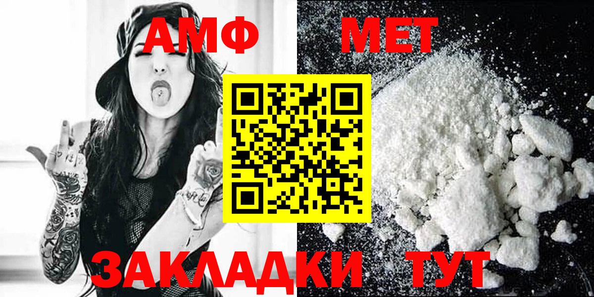 АМФЕТАМИН 98% Рославль