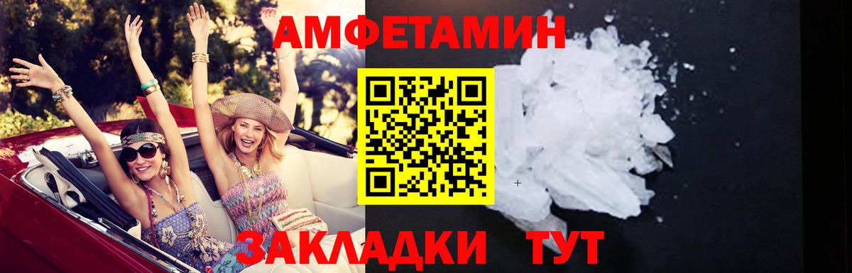 Рославль  АМФ  Amphetamine  Вход с VPN  АМФЕТАМИН Розовый 
