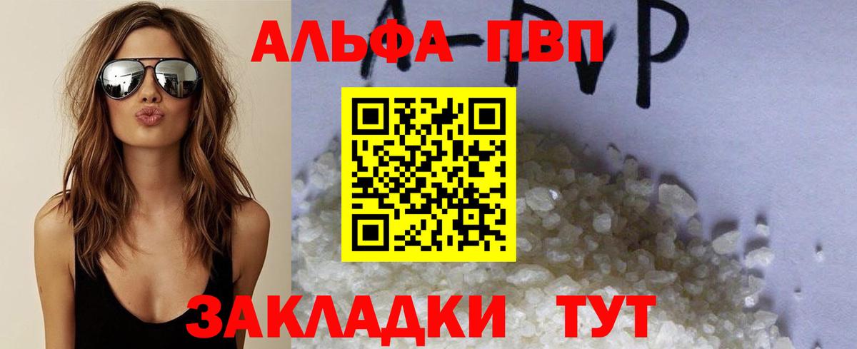 А ПВП Соль Рославль