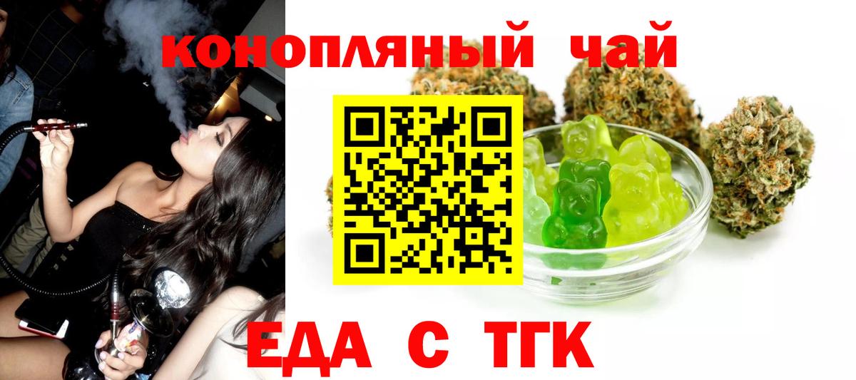 Cannafood марихуана  Вход с VPN  Рославль 