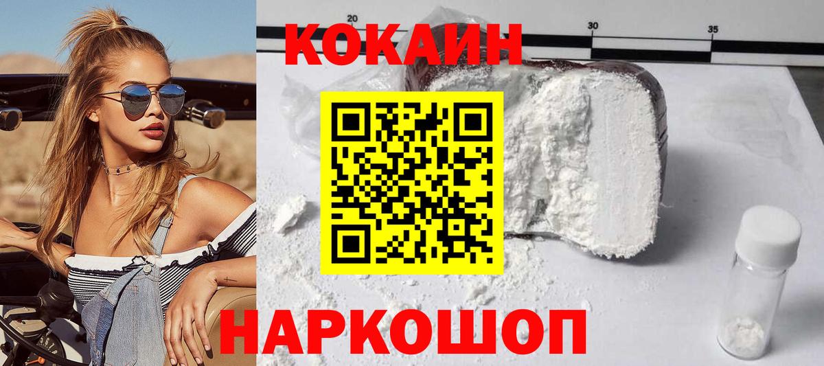 Рославль  КОКАИН Columbia  КОКАИН Эквадор  Вход с VPN 