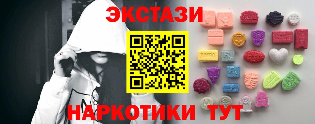 Ecstasy ешки  Экстази  Рославль  Вход с VPN  Экстази 280 MDMA 