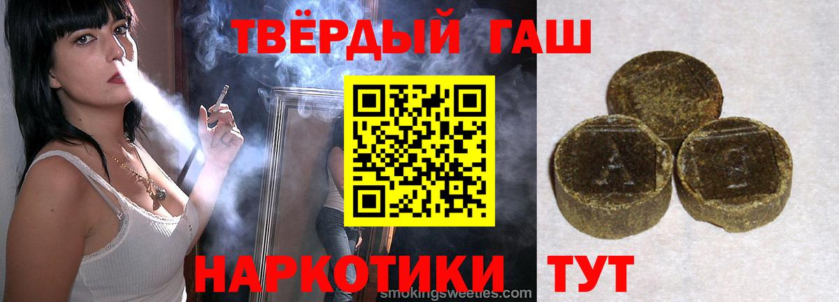 ГАШ Premium  ГАШ  Рославль  Вход с VPN 