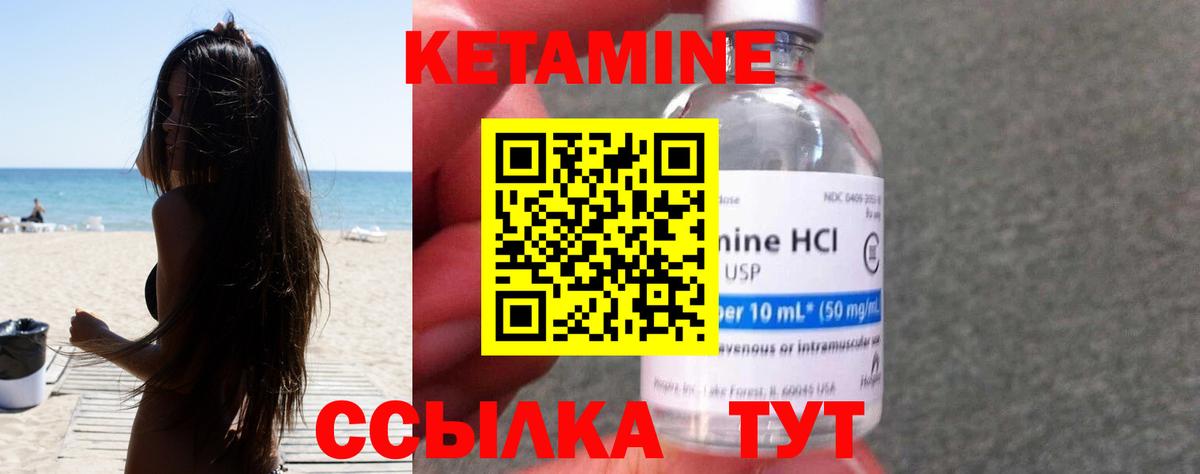 Рославль  КЕТАМИН VHQ  Вход с VPN  Кетамин VHQ 