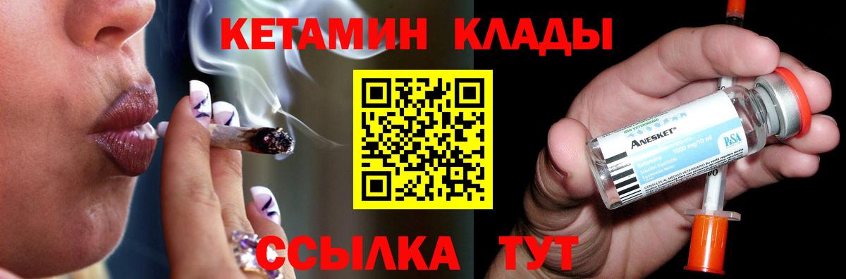 Кетамин ketamine Рославль