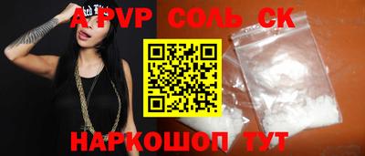 соль ск Гагарин