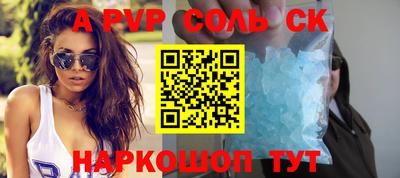 соль ск Гагарин