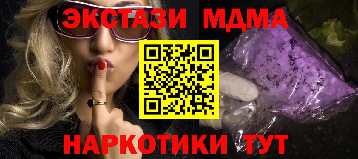 МДМА crystal  MDMA  Вход с VPN  Рославль  МДМА crystal 