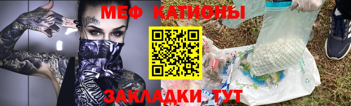МЕФ мука Рославль