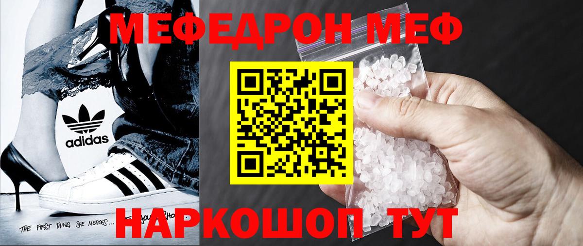 Рославль  Меф  Мефедрон VHQ  Вход с VPN  Мефедрон  Мефедрон VHQ 