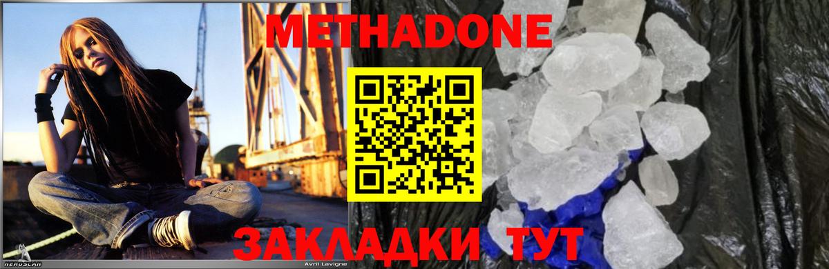 Метадон мёд  Вход с VPN  Рославль 
