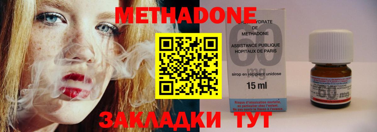 Метадон мёд Рославль
