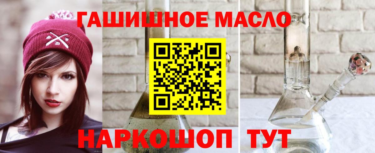 Дистиллят ТГК Wax  Дистиллят ТГК вейп  Рославль  Вход с VPN 